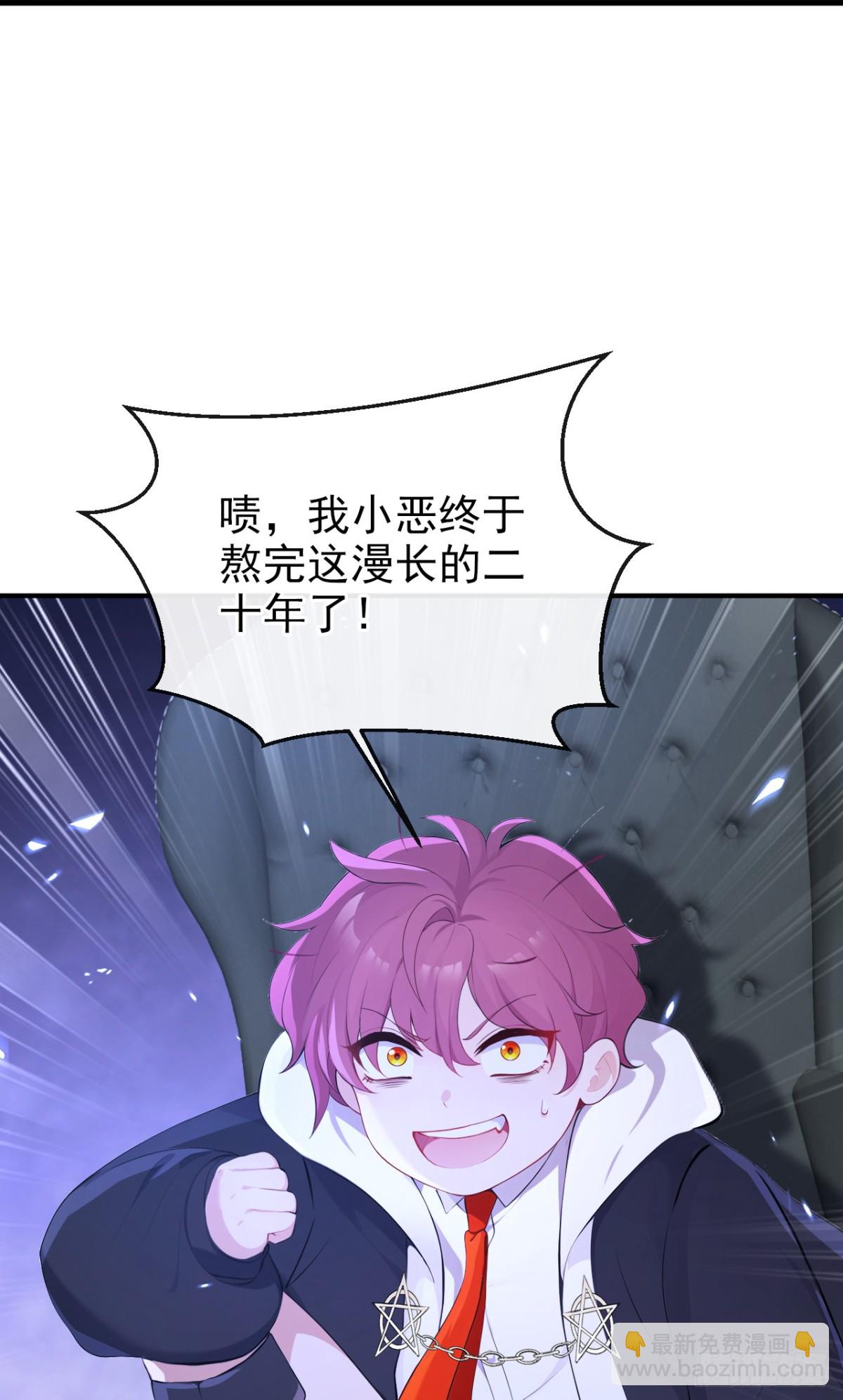 🍕快穿：宿主她一心求死 第99话 病娇，还挺有趣的 第8页