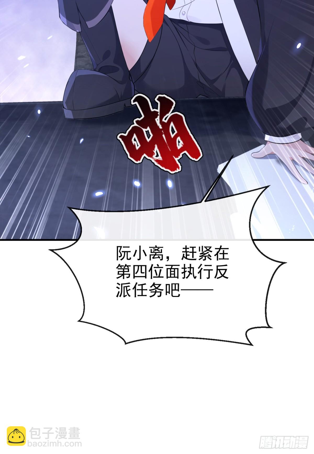🍕快穿：宿主她一心求死 第99话 病娇，还挺有趣的 第9页