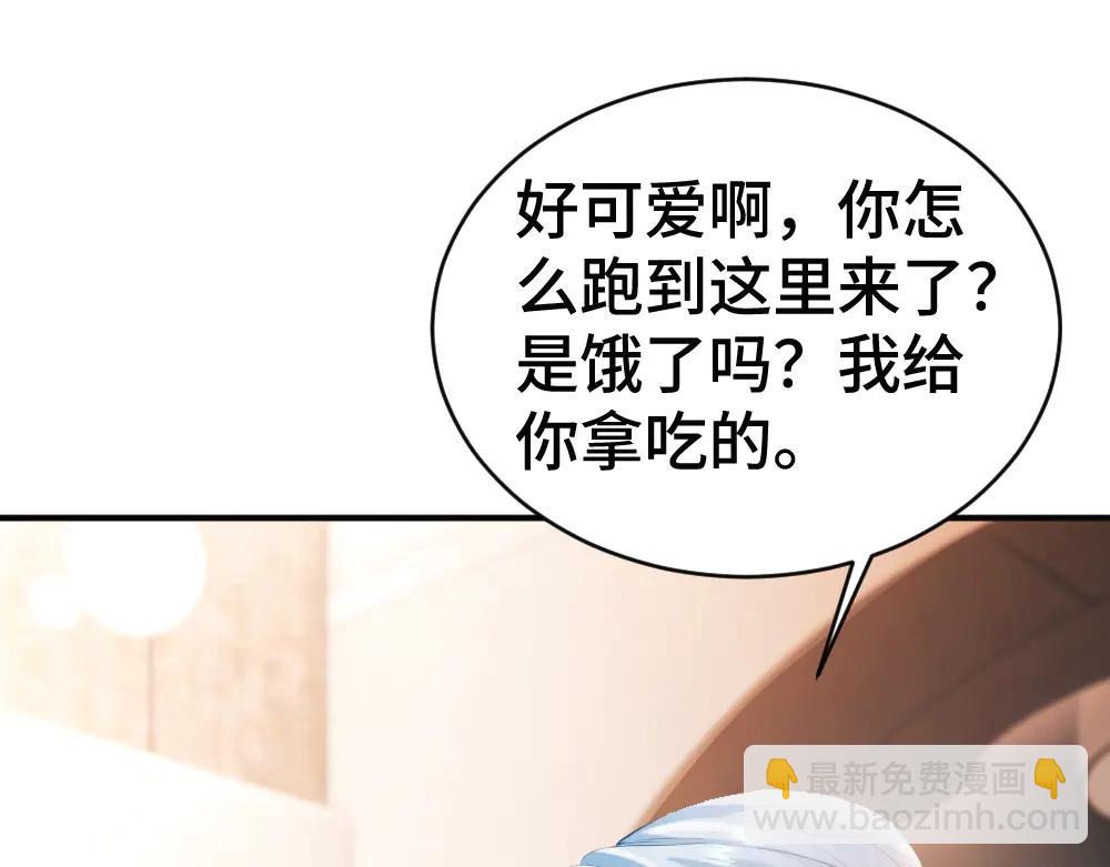 第82话 不听话的小狐狸(1/3)-第87话
