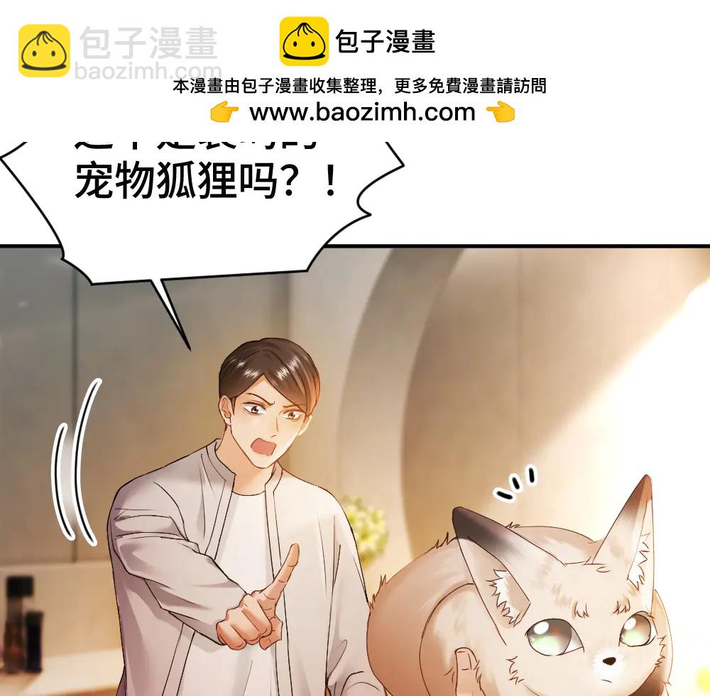 第82话 不听话的小狐狸(1/3)-第87话