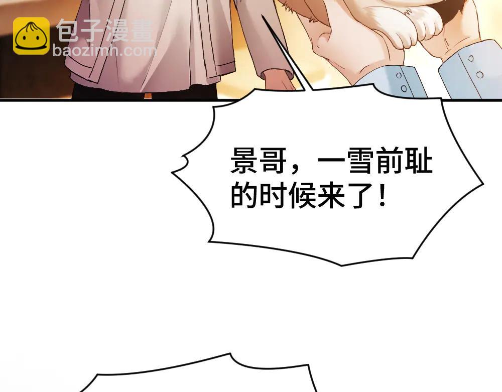 第82话 不听话的小狐狸(1/3)-第87话