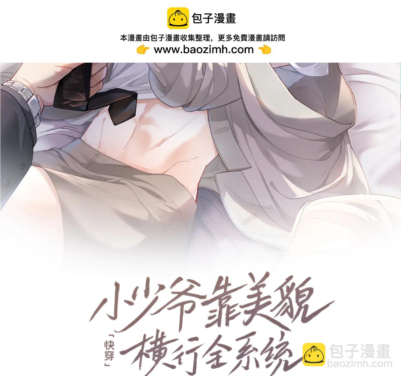 第82话 不听话的小狐狸(1/3)-第87话
