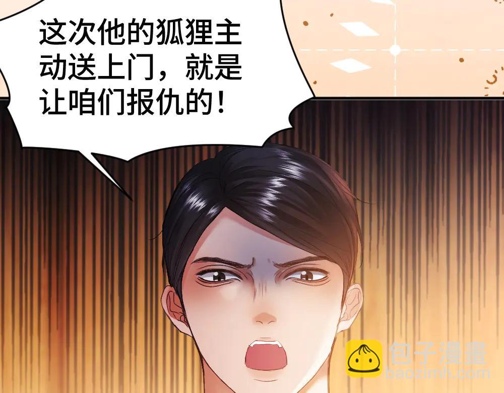 第82话 不听话的小狐狸(1/3)-第87话