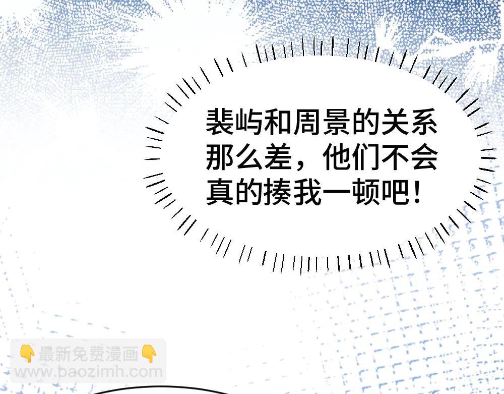 第82话 不听话的小狐狸(1/3)-第87话