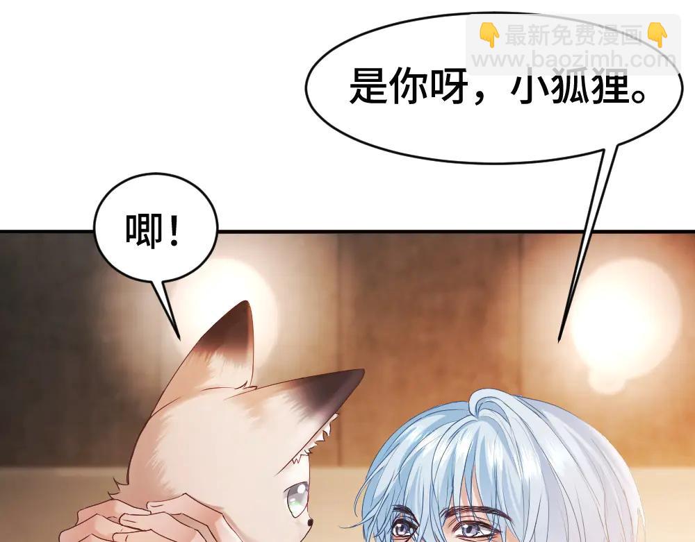 第82话 不听话的小狐狸(1/3)-第87话