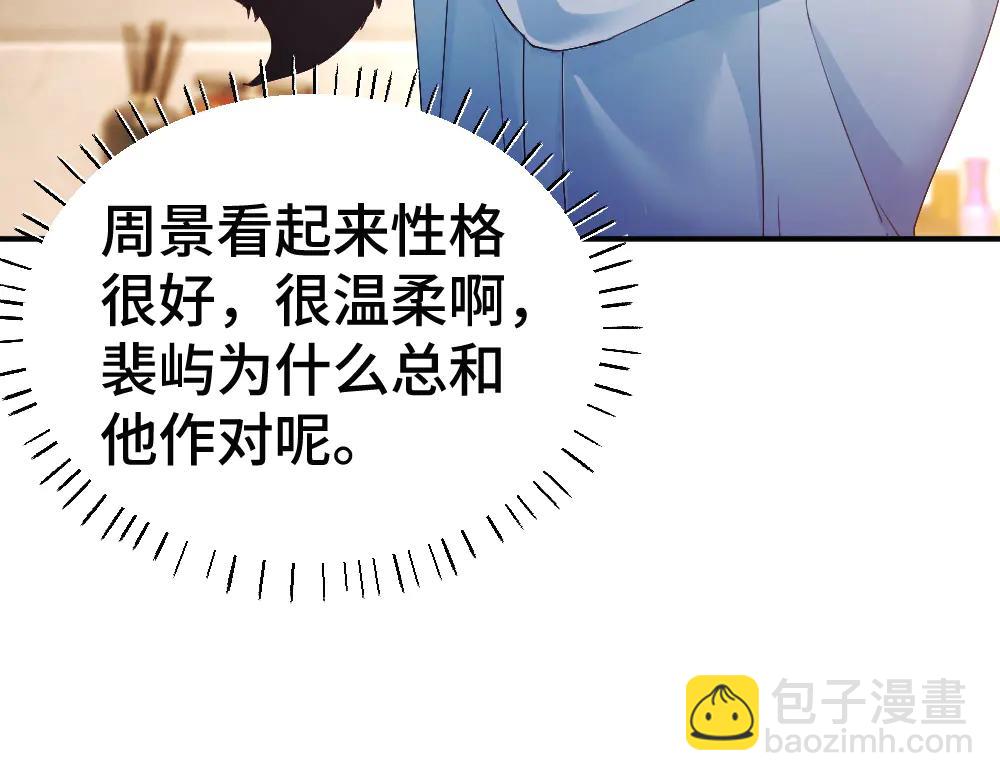 第82话 不听话的小狐狸(1/3)-第87话
