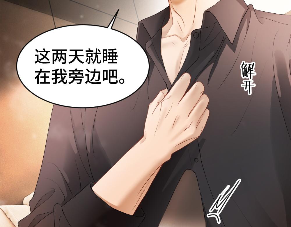 第83话 偷亲(1/3)-第89话