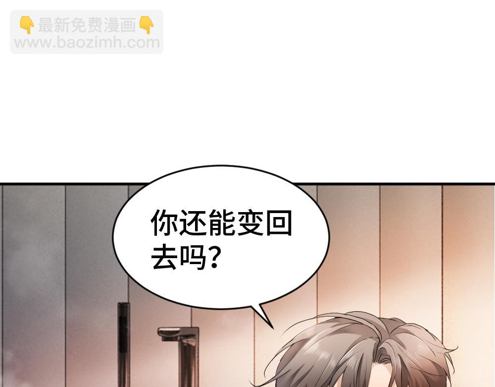 第83话 偷亲(1/3)-第89话