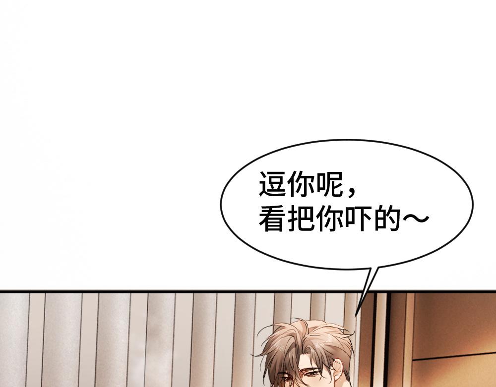 第83话 偷亲(1/3)-第89话
