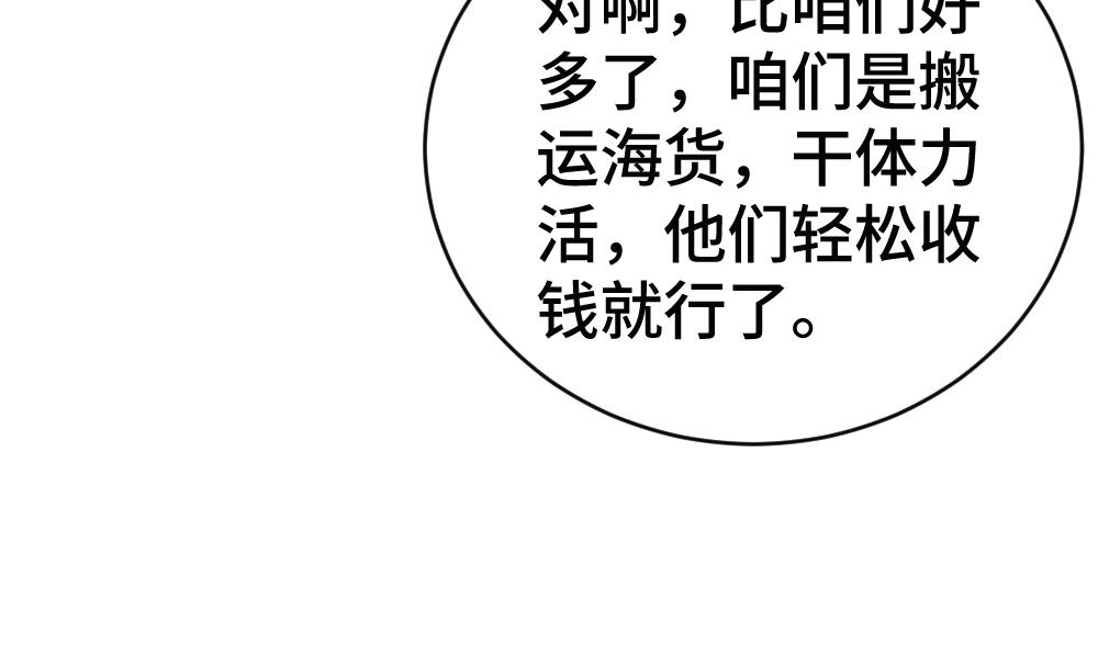 第87话 体贴好男友(1/3)-第93话