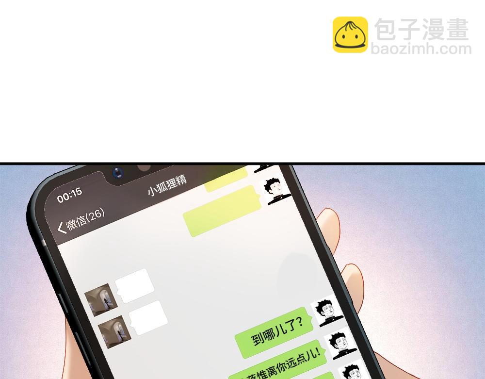 第87话 体贴好男友(1/3)-第93话