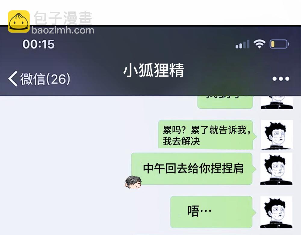 第87话 体贴好男友(1/3)-第93话