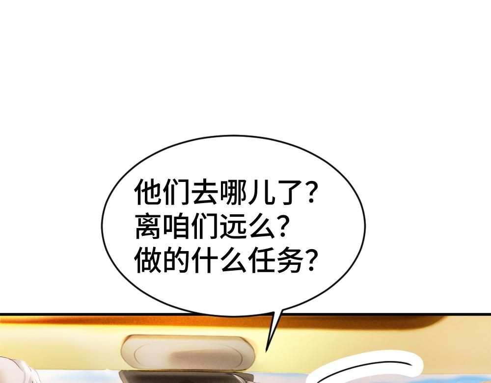 第87话 体贴好男友(1/3)-第93话