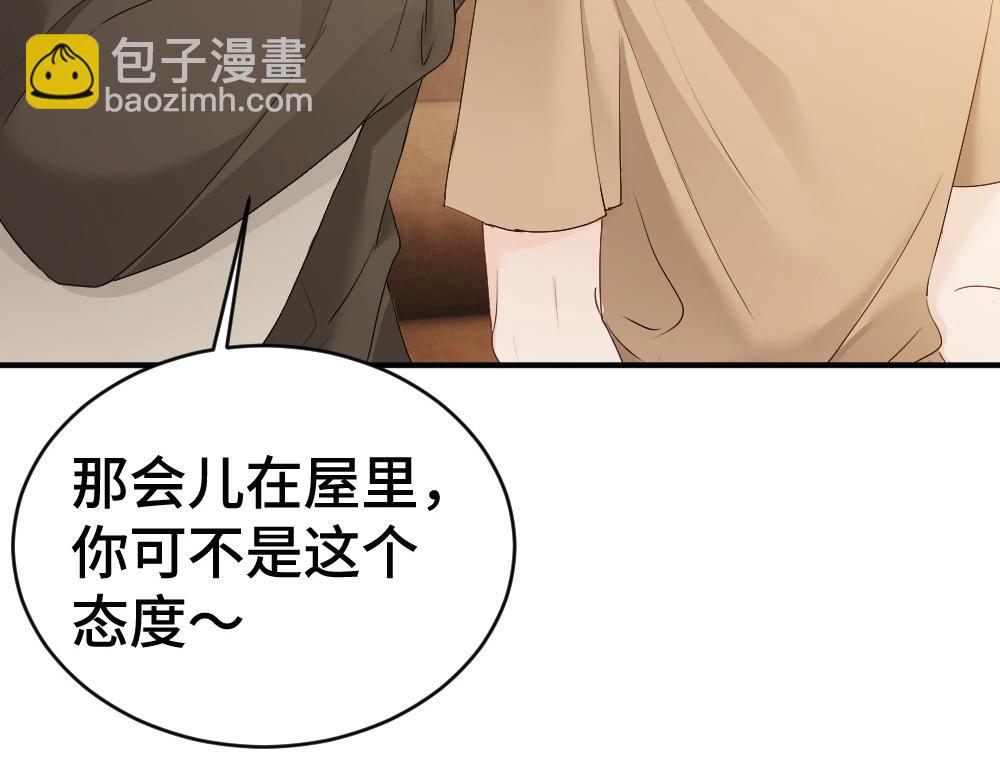 第85话 大型修罗场(1/3)-第91话