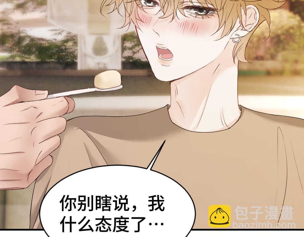 第85话 大型修罗场(1/3)-第91话