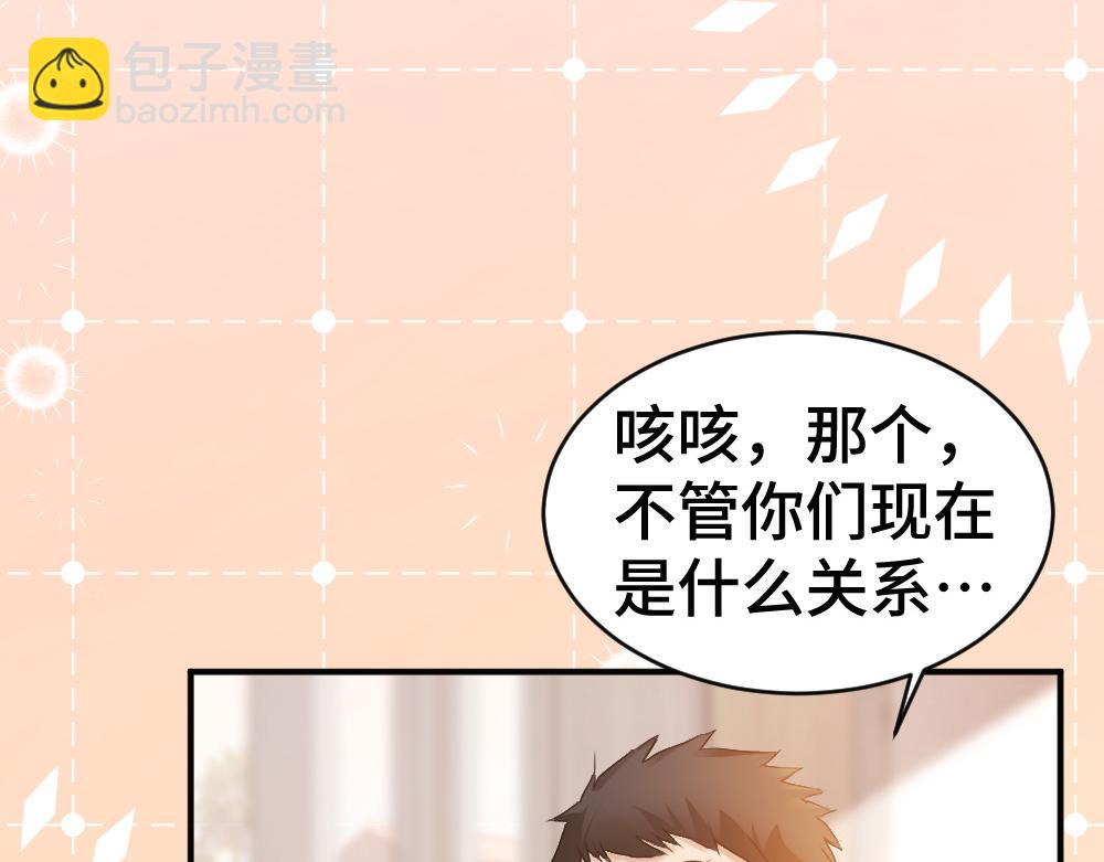 第85话 大型修罗场(1/3)-第91话
