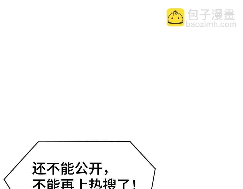 第85话 大型修罗场(1/3)-第91话