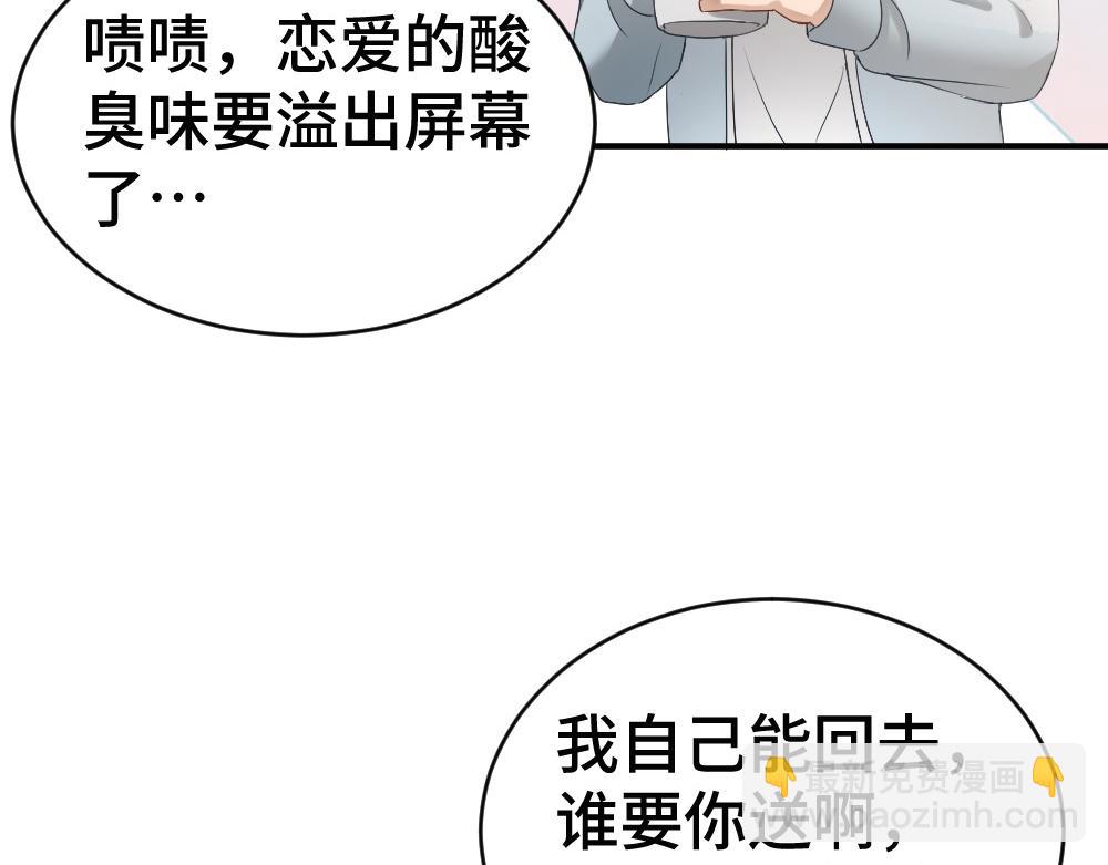 第85话 大型修罗场(1/3)-第91话