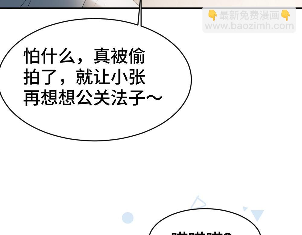 第85话 大型修罗场(1/3)-第91话