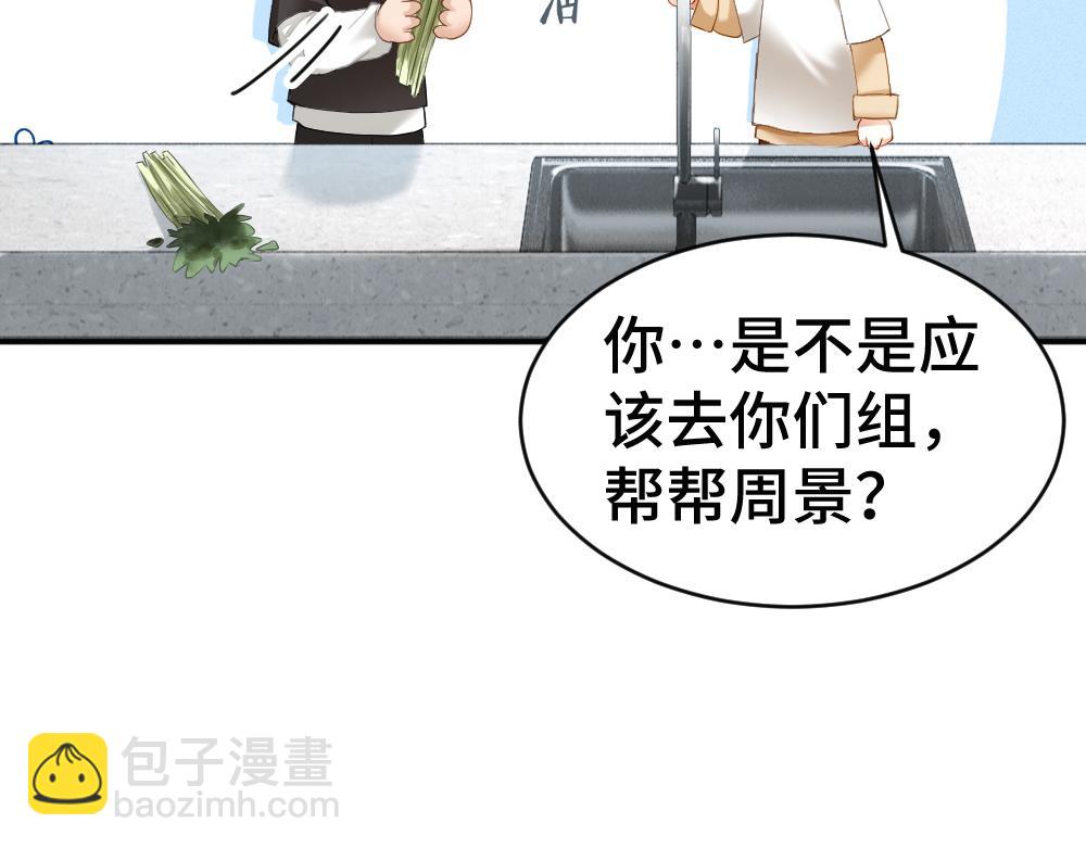 第89话 白切黑(1/3)-第95话