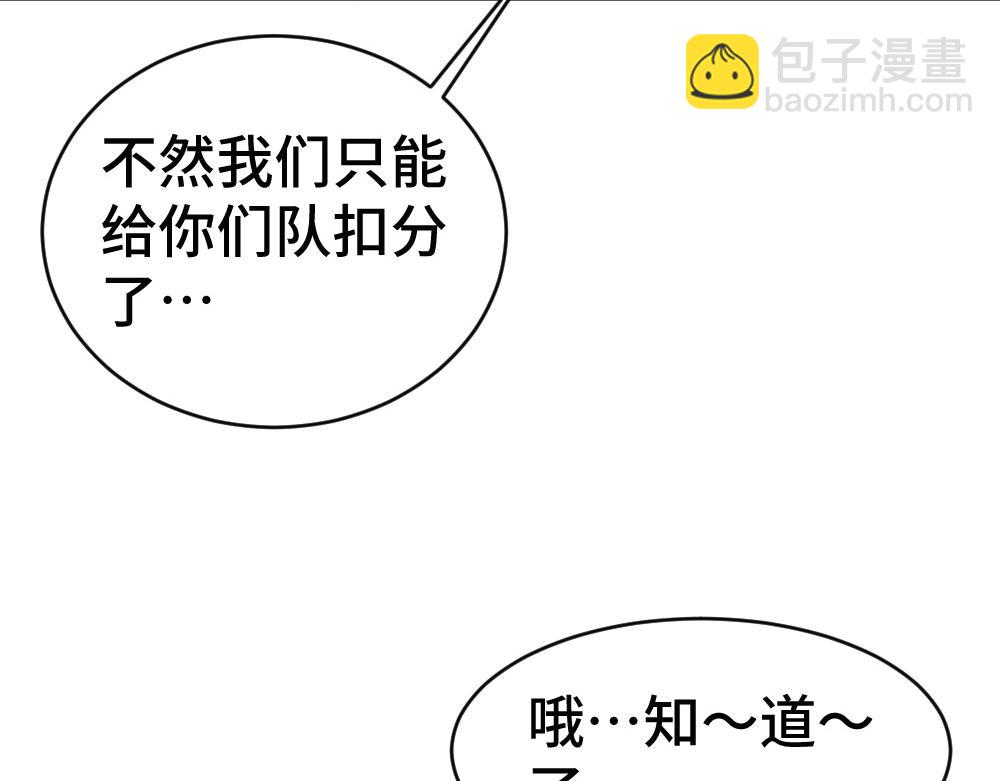 第89话 白切黑(1/3)-第95话
