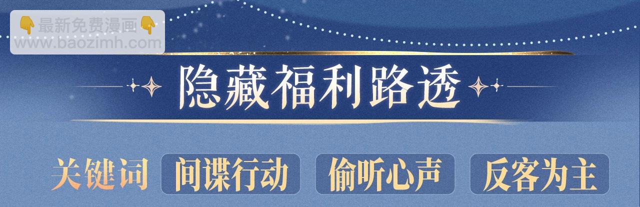 特典公开：8月27日 对着镜头，做点让我感兴趣的事吧~-第99话