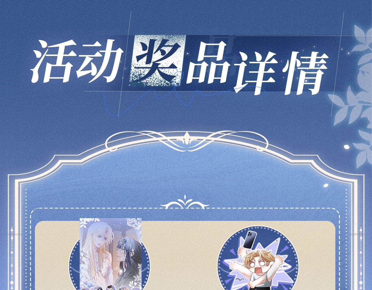 特典公开：8月27日 对着镜头，做点让我感兴趣的事吧~-第99话
