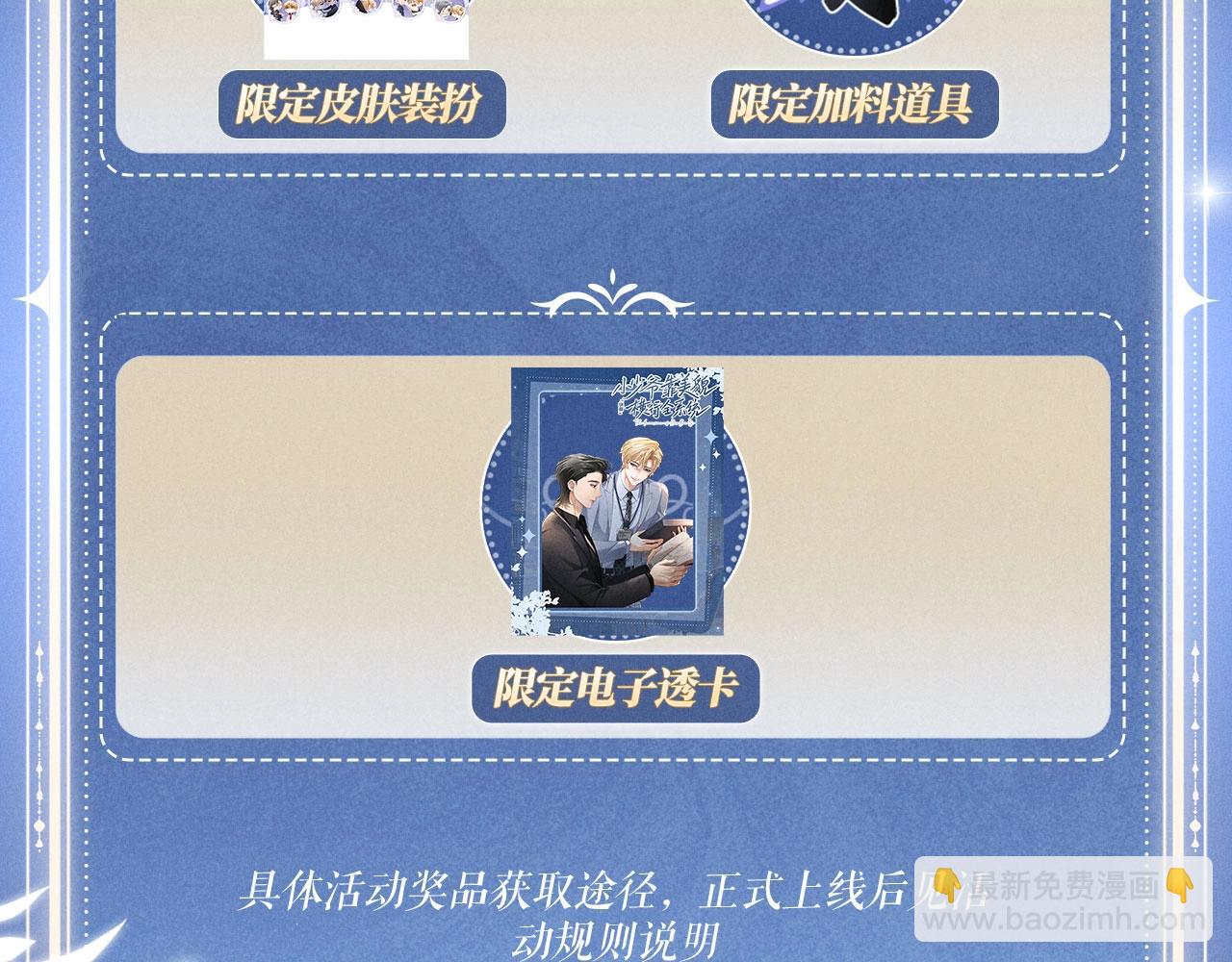 特典公开：8月27日 对着镜头，做点让我感兴趣的事吧~-第99话