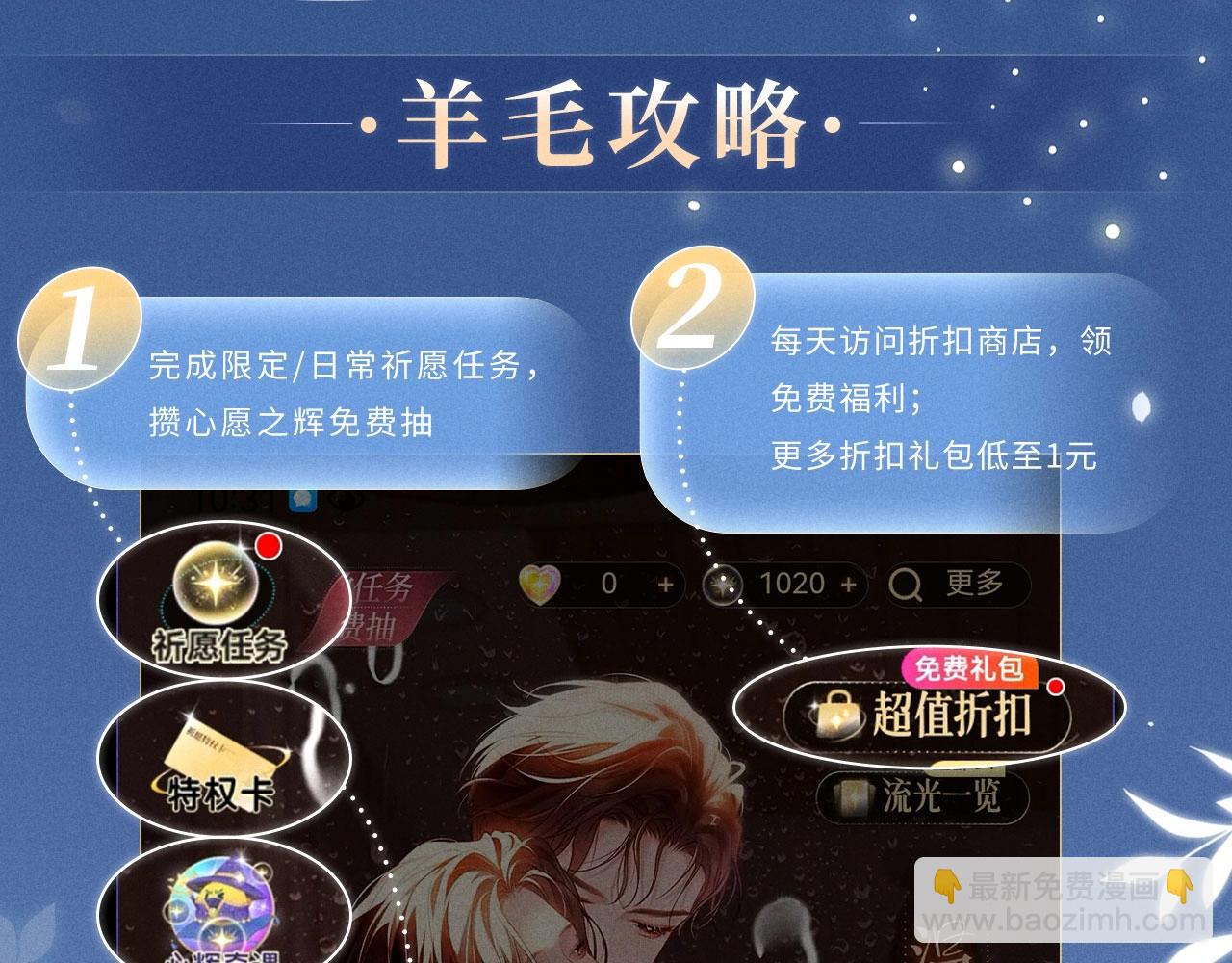 特典公开：8月27日 对着镜头，做点让我感兴趣的事吧~-第99话