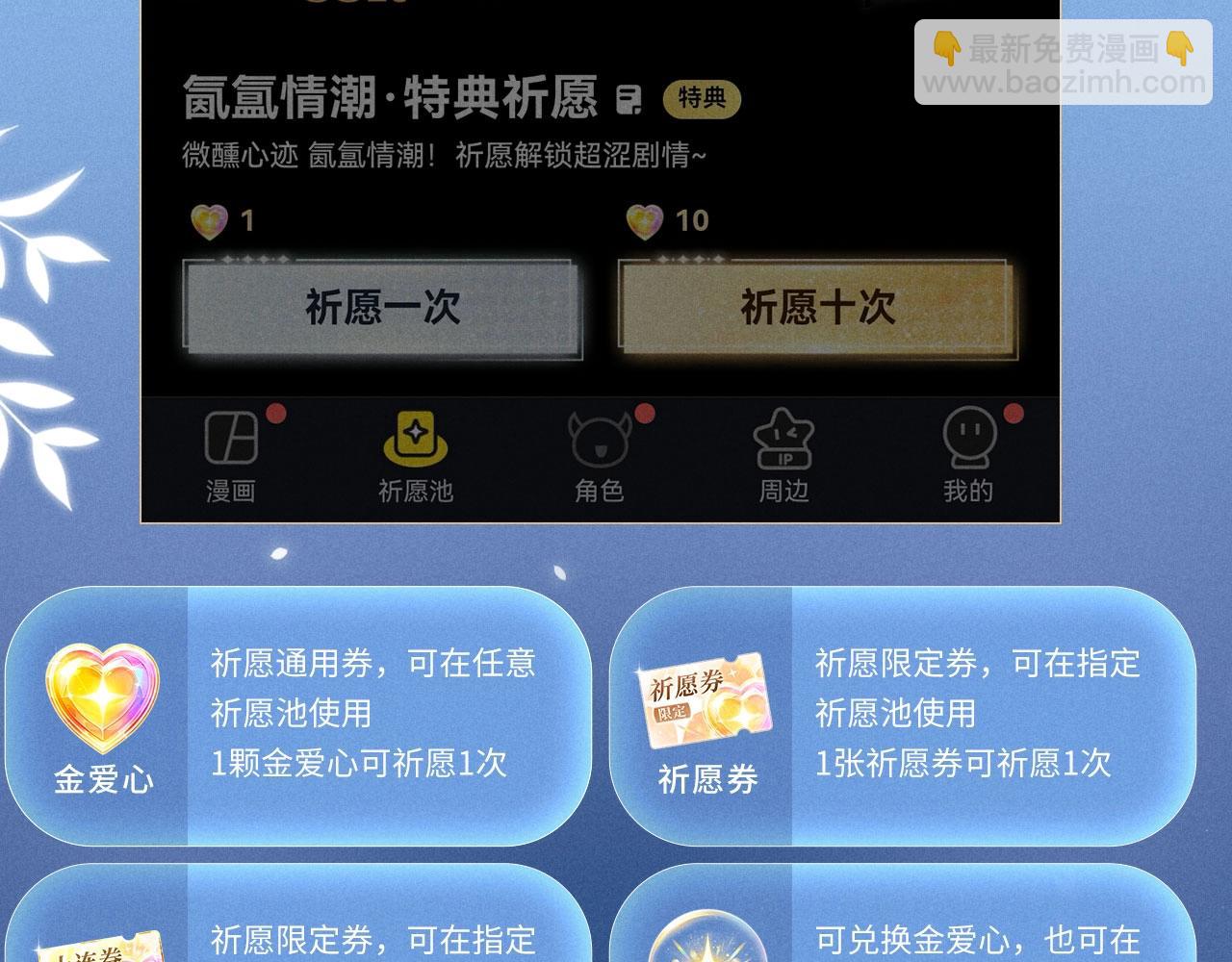 特典公开：8月27日 对着镜头，做点让我感兴趣的事吧~-第99话
