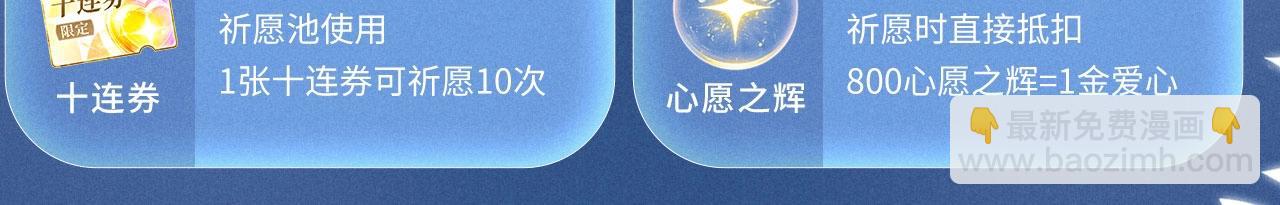 特典公开：8月27日 对着镜头，做点让我感兴趣的事吧~-第99话