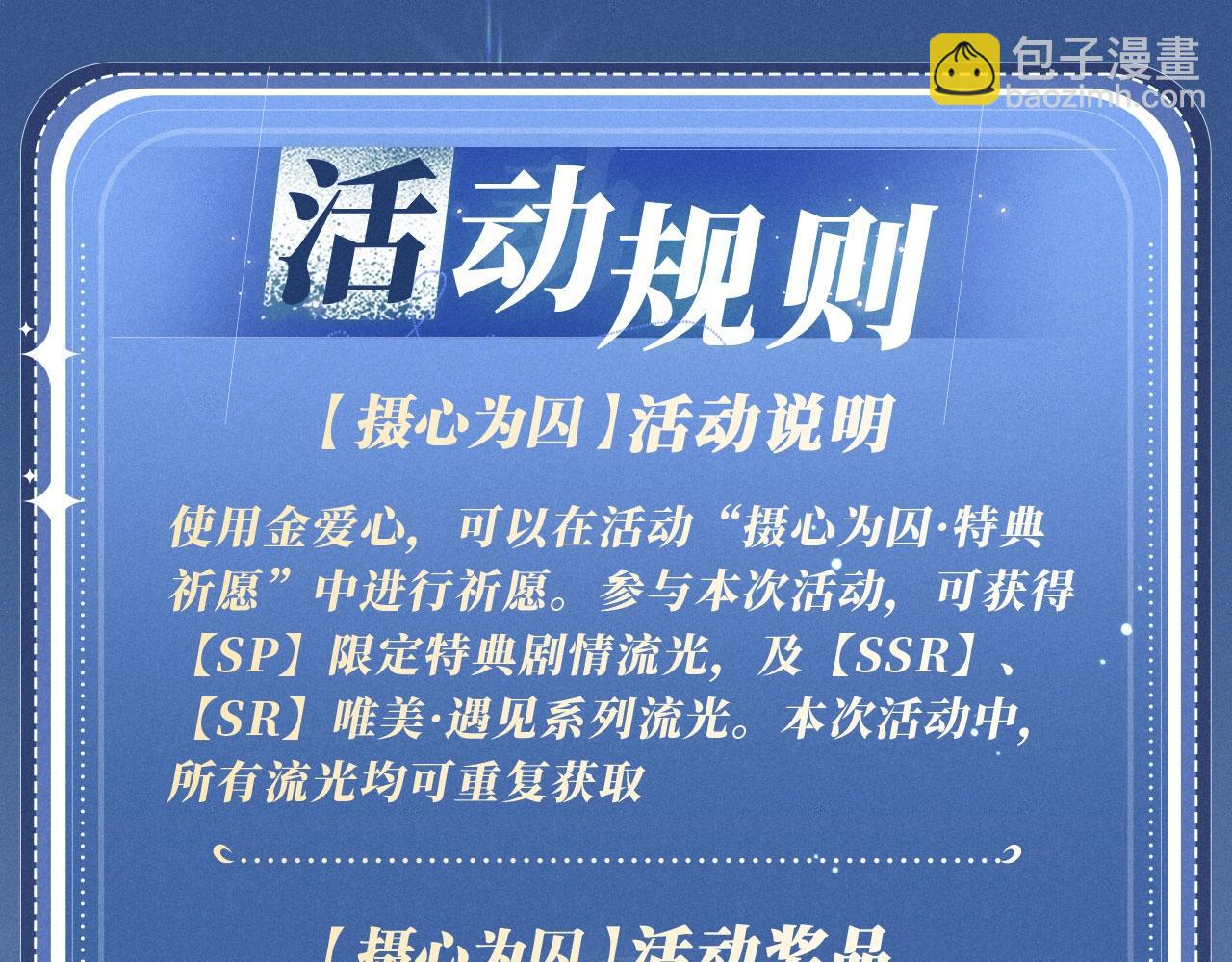 特典公开：8月27日 对着镜头，做点让我感兴趣的事吧~-第99话