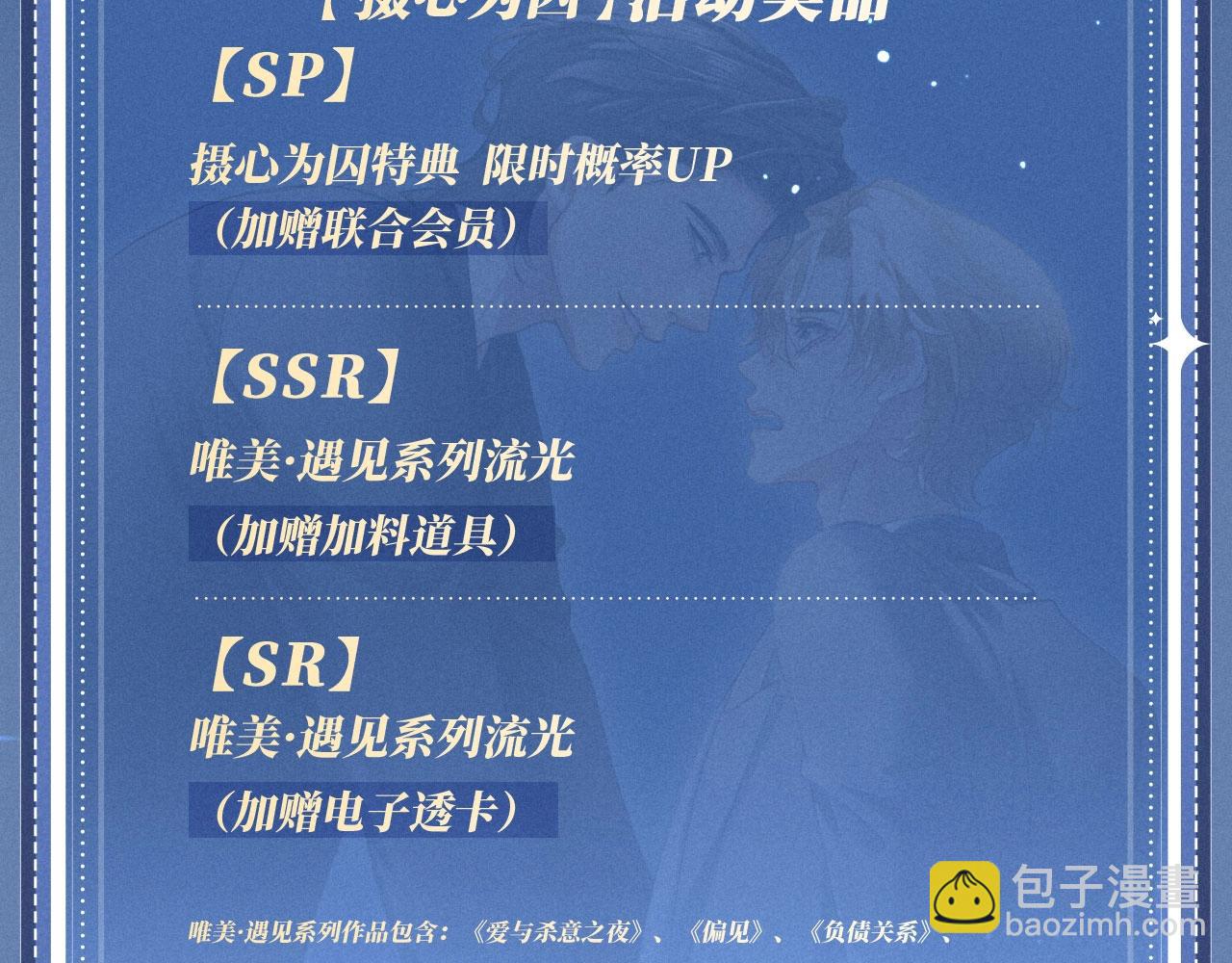特典公开：8月27日 对着镜头，做点让我感兴趣的事吧~-第99话