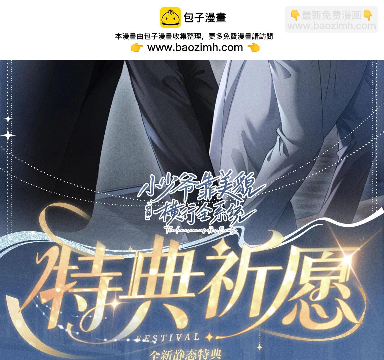 特典公开：8月27日 对着镜头，做点让我感兴趣的事吧~-第99话