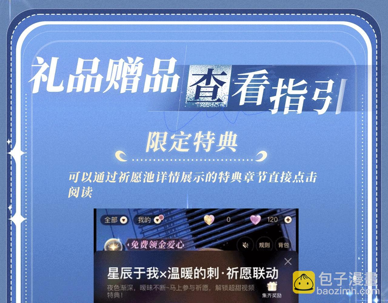 特典公开：8月27日 对着镜头，做点让我感兴趣的事吧~-第99话