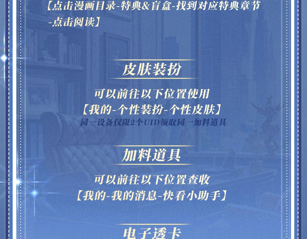 特典公开：8月27日 对着镜头，做点让我感兴趣的事吧~-第99话
