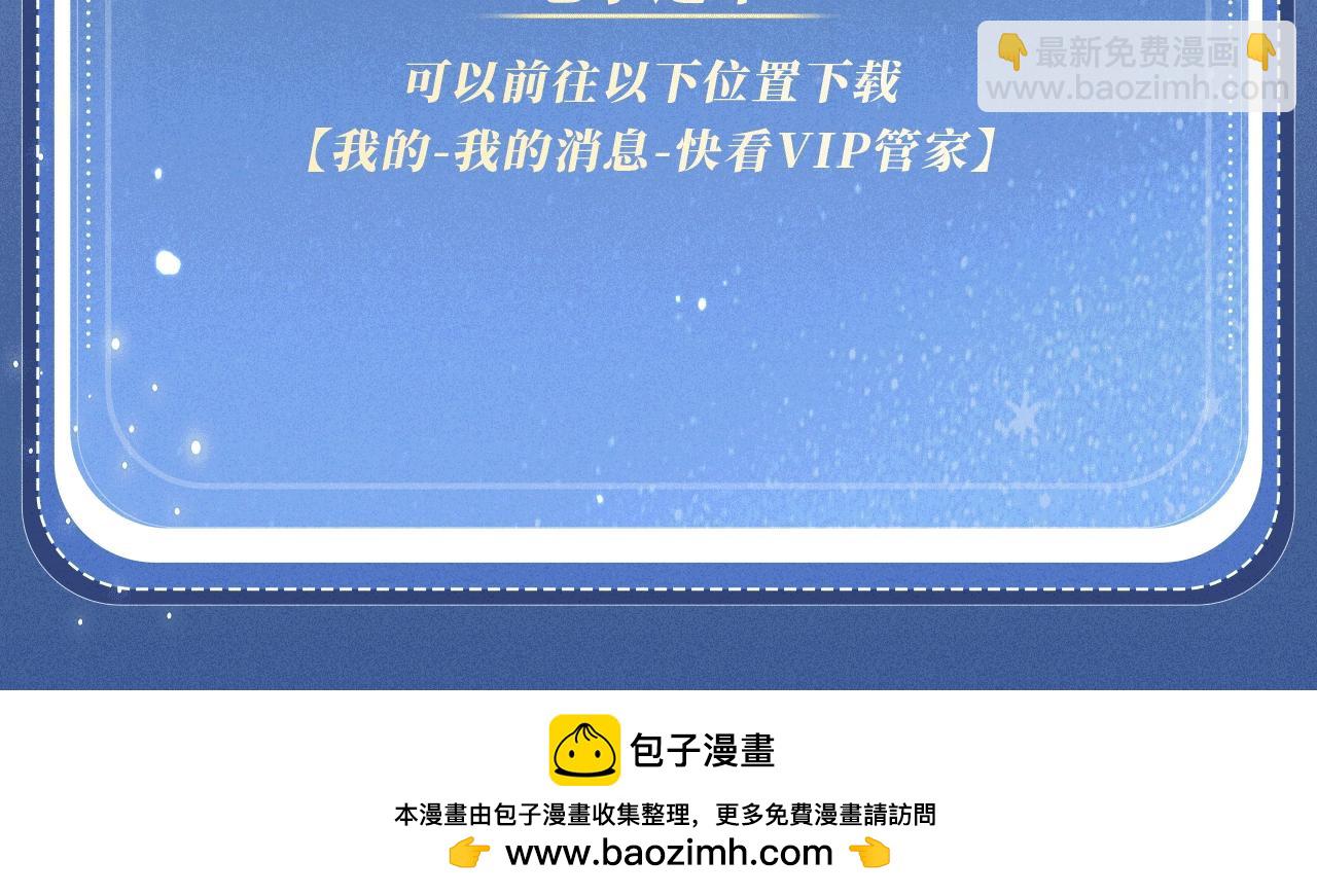 特典公开：8月27日 对着镜头，做点让我感兴趣的事吧~-第99话