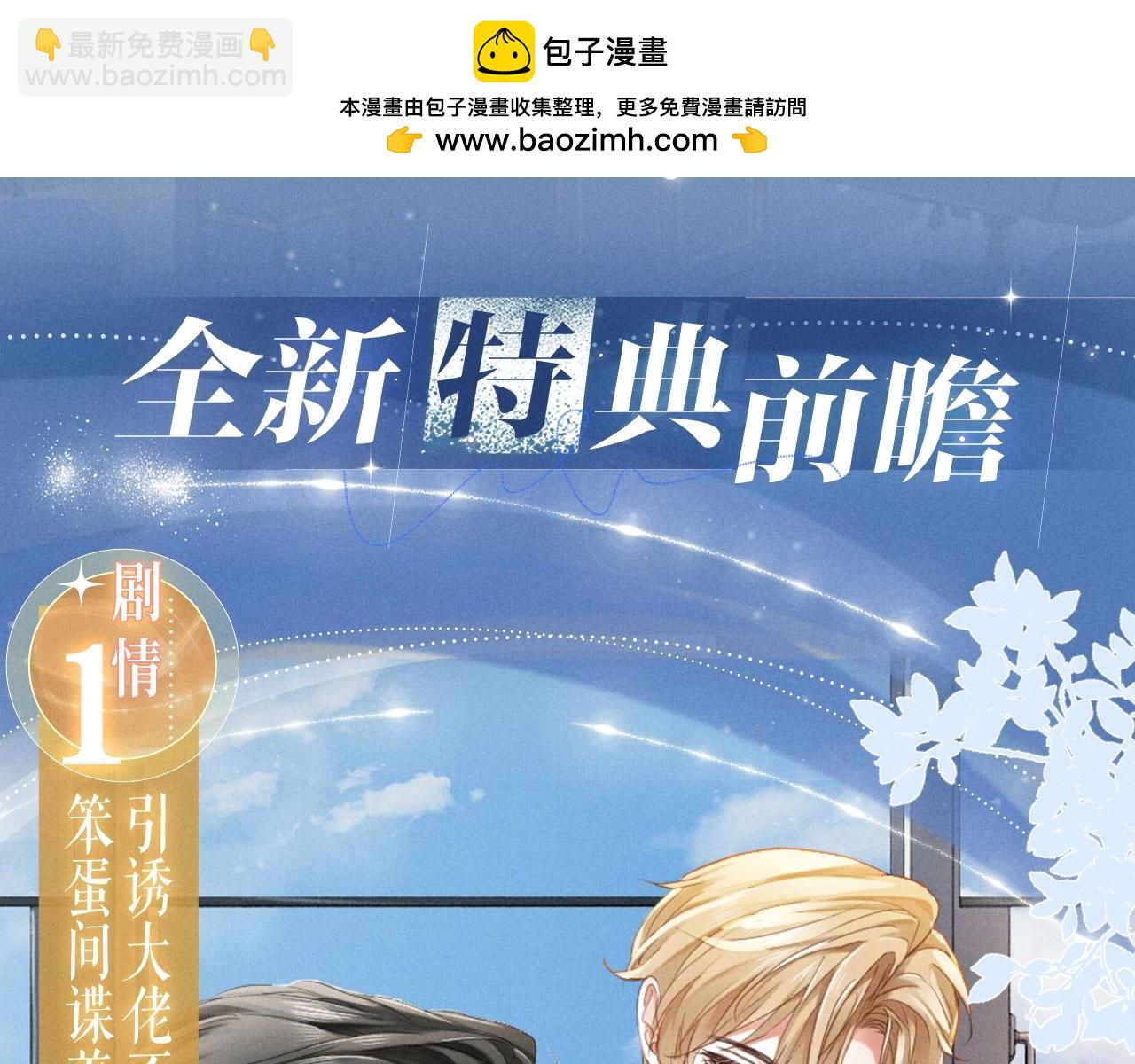 特典公开：8月27日 对着镜头，做点让我感兴趣的事吧~-第99话