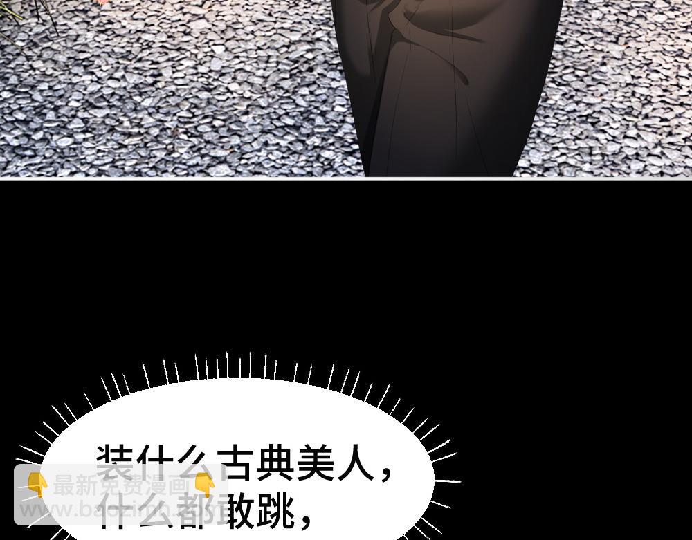 第94话 一舞惊人(1/3)-第101话