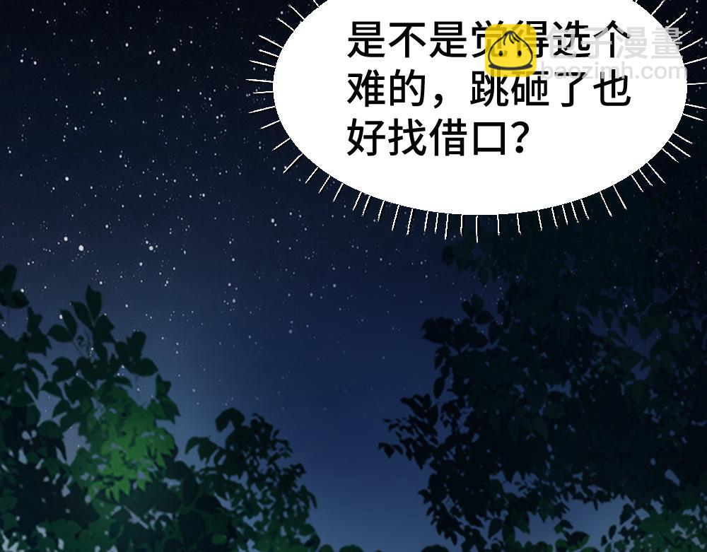 第94话 一舞惊人(1/3)-第101话