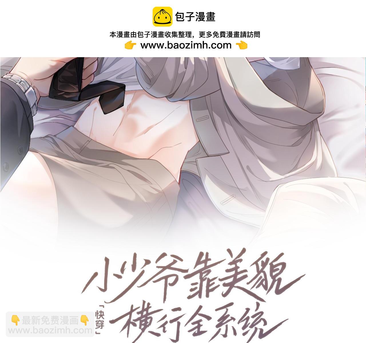 第96话 开始搞事业(1/3)-第103话
