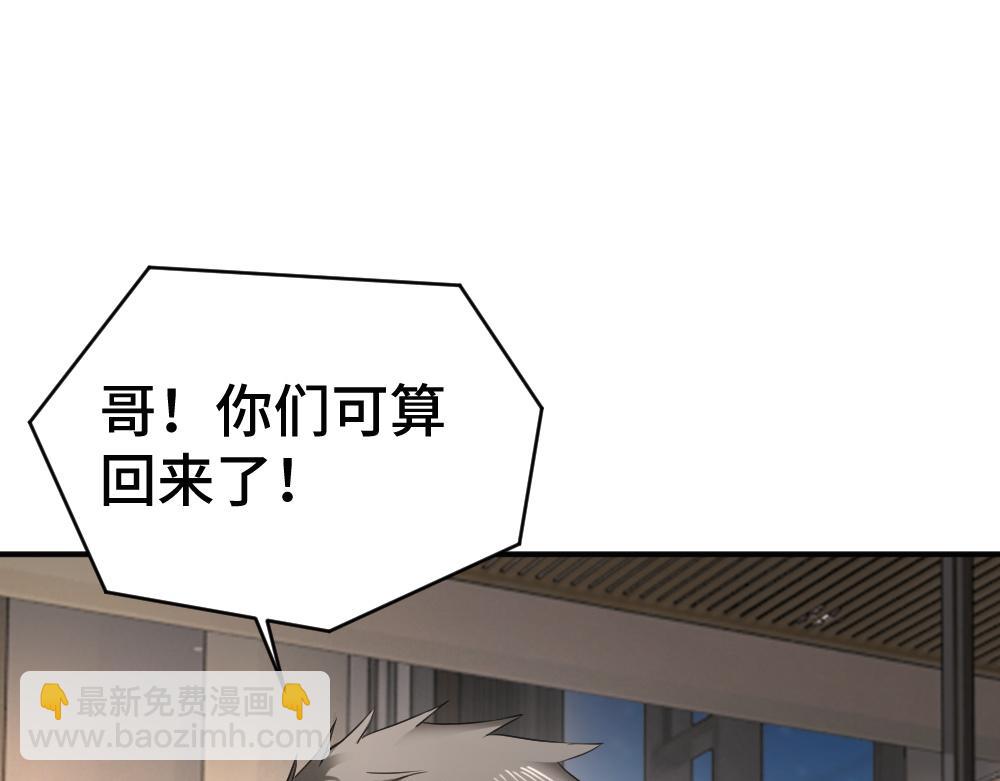 第96话 开始搞事业(1/3)-第103话