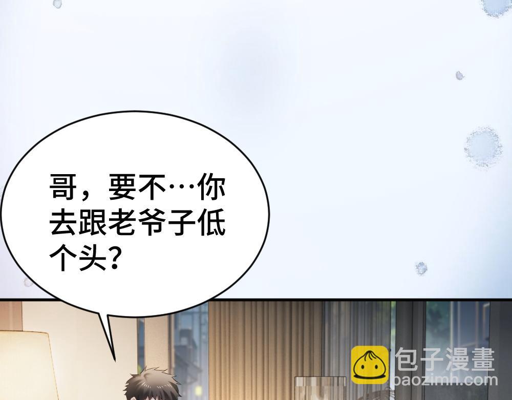 第96话 开始搞事业(1/3)-第103话