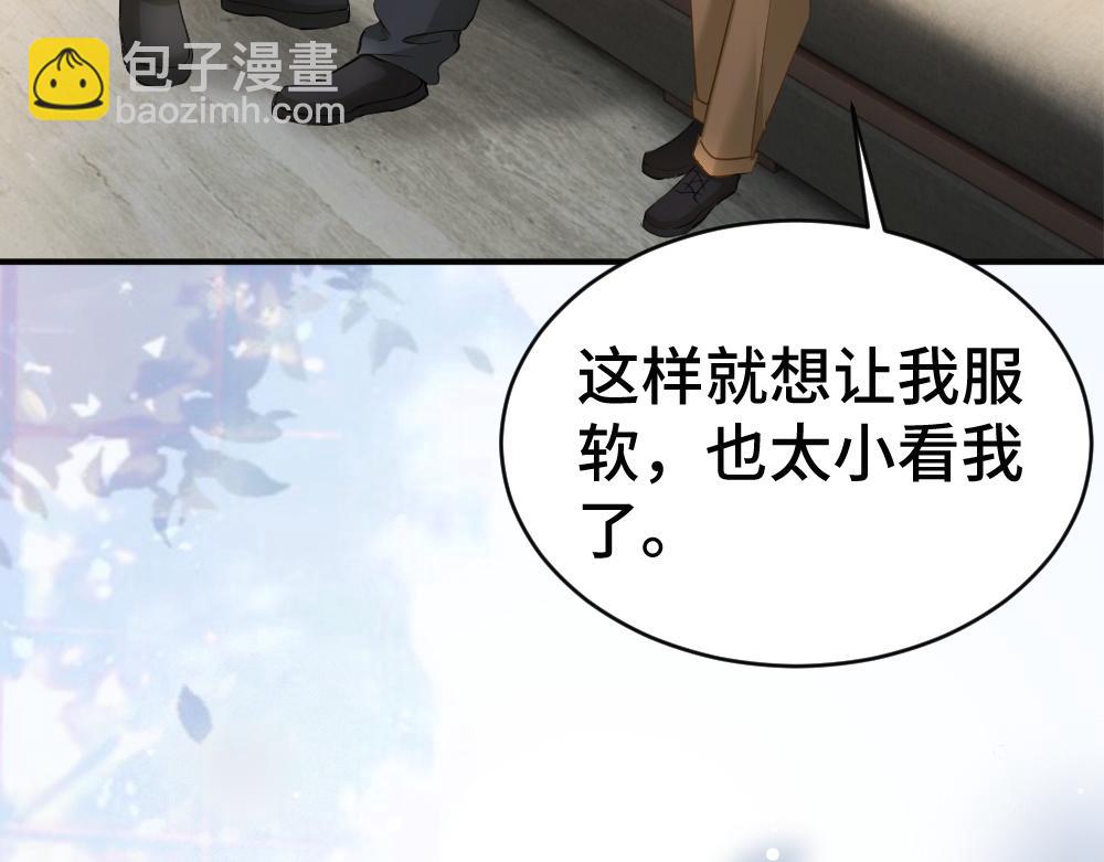 第96话 开始搞事业(1/3)-第103话