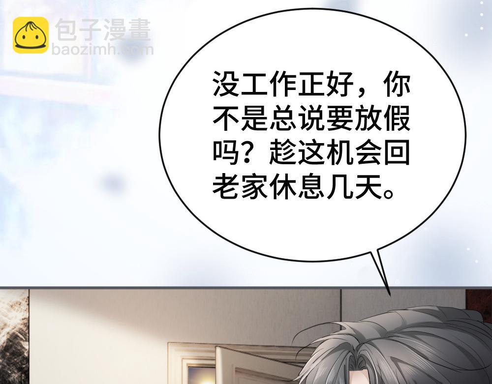 第96话 开始搞事业(1/3)-第103话