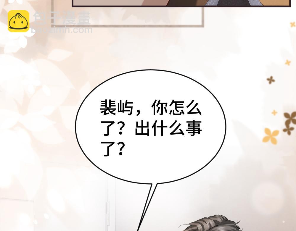 第98话 为爱转行(1/3)-第105话