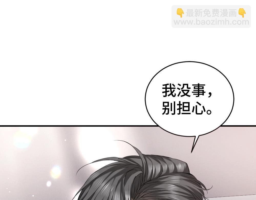 第98话 为爱转行(1/3)-第105话