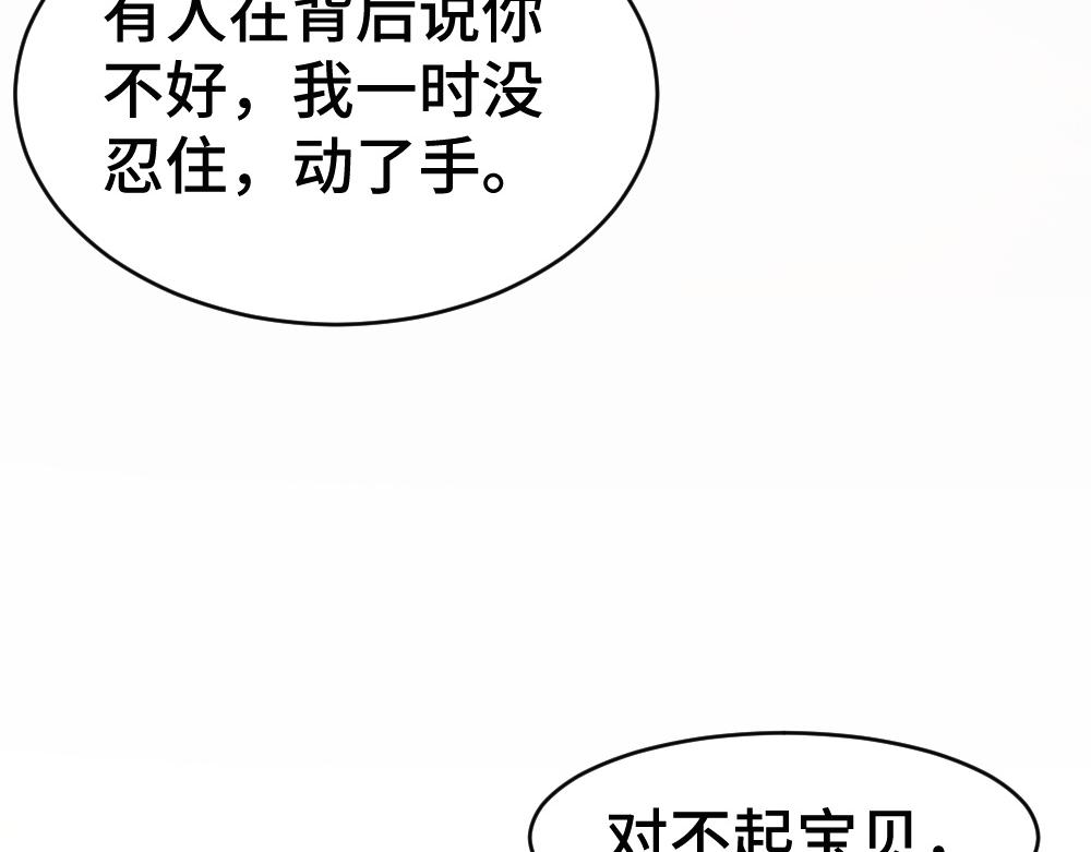第98话 为爱转行(1/3)-第105话