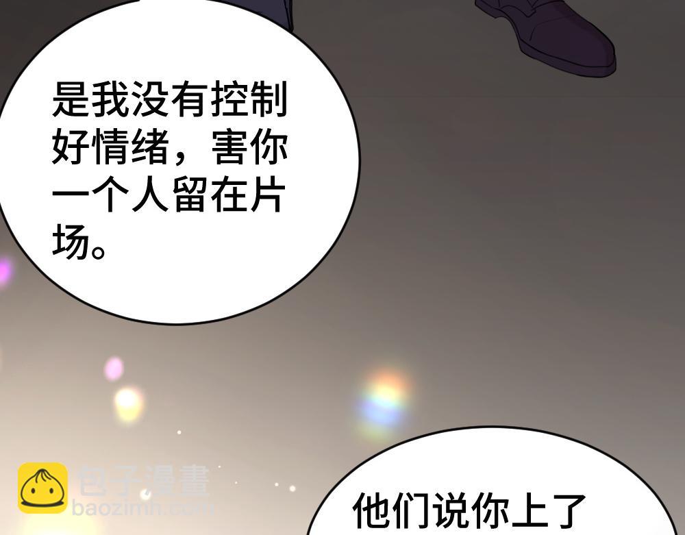 第98话 为爱转行(1/3)-第105话