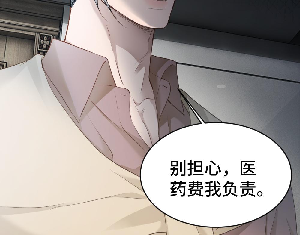 第98话 为爱转行(1/3)-第105话